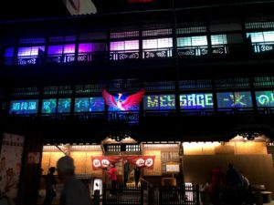 【体験談】2019.11.20 道後温泉ホテル メルパルク松山宿泊記