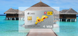 【毎日更新】dカードはどのポイントサイト経由が一番お得か！