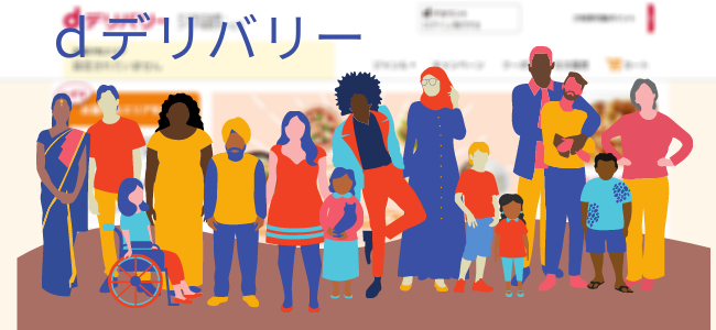 【毎日更新】dデリバリーはどのポイントサイト経由が一番お得か!