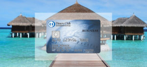 【毎日更新】ダイナースクラブ ビジネスカードはどのポイントサイト経由が一番お得か！