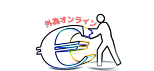 【毎日更新】外為オンラインはどのポイントサイト経由が一番お得か！