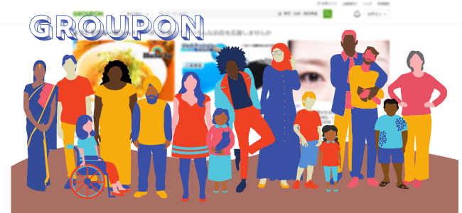 GROUPON(グルーポン)はどのポイントサイト(お小遣いサイト)経由がお得か比較してみた。