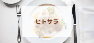 【毎日更新】宅麺.comはどのポイントサイト経由が一番お得か！