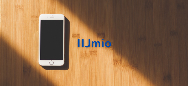【毎日更新】IIJmioはどのポイントサイト経由が一番お得か！