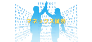 【毎日更新】マネックス証券（iDeCo）はどのポイントサイト経由が一番お得か！