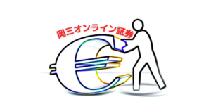 【毎日更新】岡三オンライン／くりっく365はどのポイントサイト経由が一番お得か！