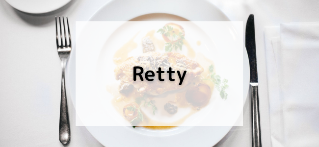 【毎日更新】Rettyはどのポイントサイト経由が一番お得か！