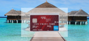 SPGアメックスカードを解説！紹介経由がお得？ポイントサイト経由がお得？