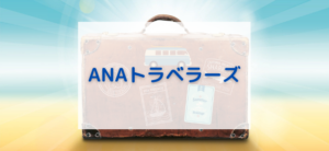 【毎日更新】Amebaマンガはどのポイントサイト経由が一番お得か！