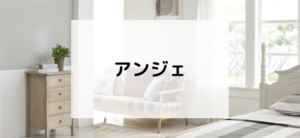 【毎日更新】アンジェはどのポイントサイト経由が一番お得か！