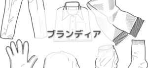 【毎日更新】ブランディア／オークションはどのポイントサイト経由が一番お得か！