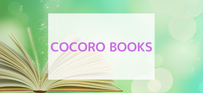 【毎日更新】COCORO BOOKSはどのポイントサイト経由が一番お得か！