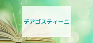 【毎日更新】デアゴスティーニはどのポイントサイト経由が一番お得か！