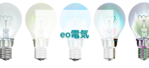 【毎日更新】eo電気はどのポイントサイト経由が一番お得か！