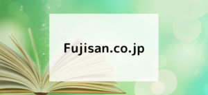 【毎日更新】Fujisan.co.jpはどのポイントサイト経由が一番お得か！