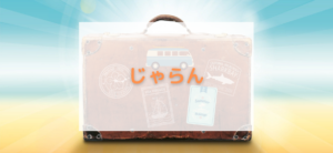 【毎日更新】じゃらん／体験予約はどのポイントサイト経由が一番お得か！