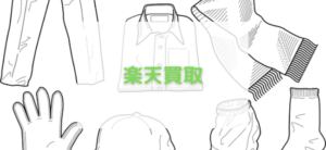 【毎日更新】楽天買取はどのポイントサイト経由が一番お得か！