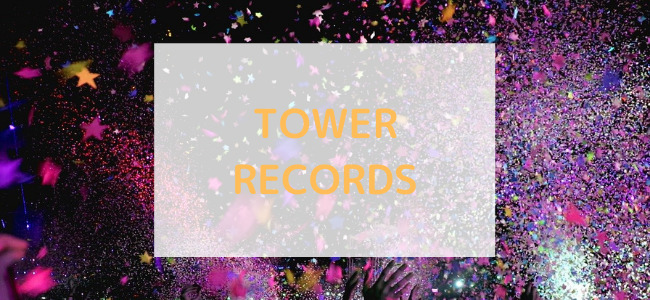 【毎日更新】TOWER RECORDS ONLINEはどのポイントサイト経由が一番お得か！