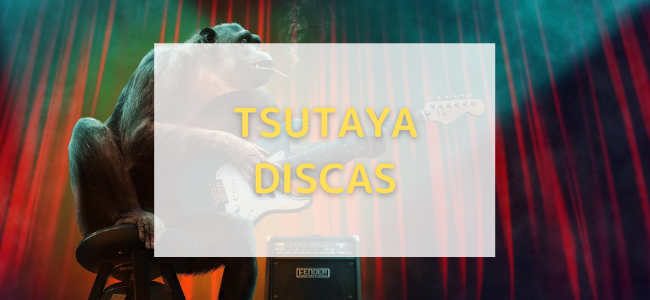 【毎日更新】TSUTAYA DISCASはどのポイントサイト経由が一番お得か！