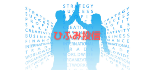 【毎日更新】ひふみ投信はどのポイントサイト経由が一番お得か！
