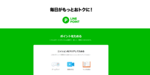 陸マイラー衝撃！LINEポイント、メトロポイントへの交換が終了！ソラチカカードの終焉か！？