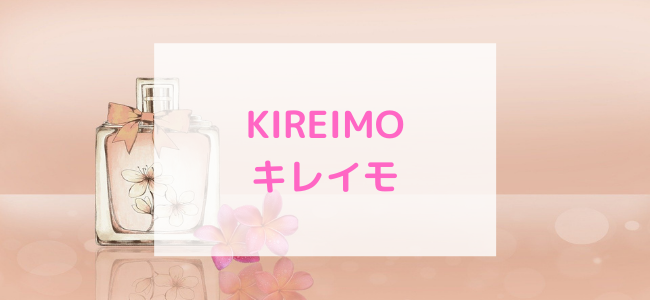 【毎日更新】KIREIMO（キレイモ）はどのポイントサイト経由が一番お得か！