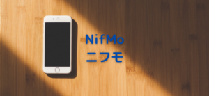 【毎日更新】NifMo（ニフモ）はどのポイントサイト経由が一番お得か！