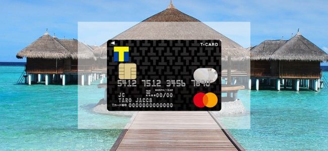 【毎日更新】Tカード Primeクレジットカードはどのポイントサイト経由が一番お得か！