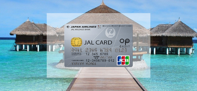 【毎日更新】JALカード OPクレジットはどのポイントサイト経由が一番お得か！