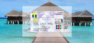 【毎日更新】マジカルクラブTカードJCBはどのポイントサイト経由が一番お得か！