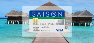 【毎日更新】セゾンカードインターナショナルはどのポイントサイト経由が一番お得か！