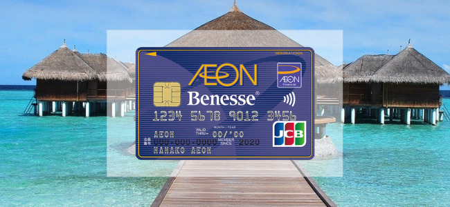 【毎日更新】ベネッセ・イオンカードはどのポイントサイト経由が一番お得か！