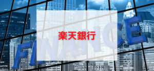 【毎日更新】楽天銀行デビットカードはどのポイントサイト経由が一番お得か！