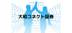 【毎日更新】大和コネクト証券はどのポイントサイト経由が一番お得か！