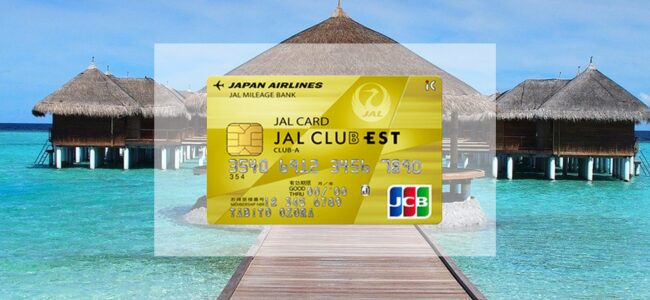 【毎日更新】JALカード  CLUB ESTはどのポイントサイト経由が一番お得か！