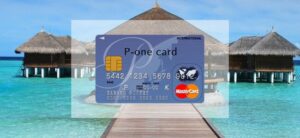 【毎日更新】P-oneカード＜Standard＞はどのポイントサイト経由が一番お得か！