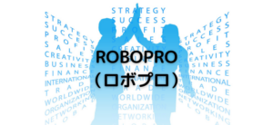【毎日更新】ROBOPRO（ロボプロ）はどのポイントサイト経由が一番お得か！