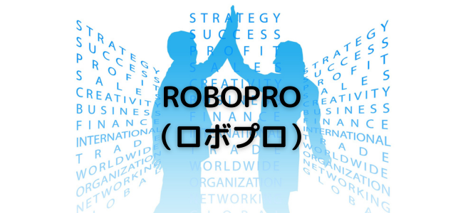 【毎日更新】ROBOPRO（ロボプロ）はどのポイントサイト経由が一番お得か！