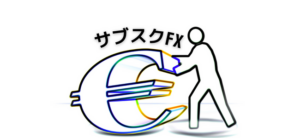 【毎日更新】サブスクFXはどのポイントサイト経由が一番お得か！