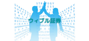 【毎日更新】ウィブル証券はどのポイントサイト経由が一番お得か！